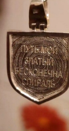 Reverse side.